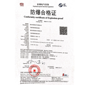 防爆應急標誌燈防爆合格證