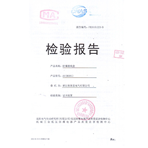 BHD51防爆接線盒防爆合格證、檢驗報告